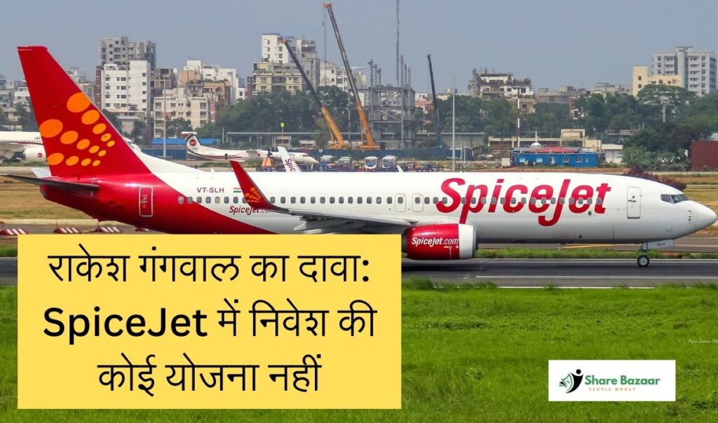 spicejet